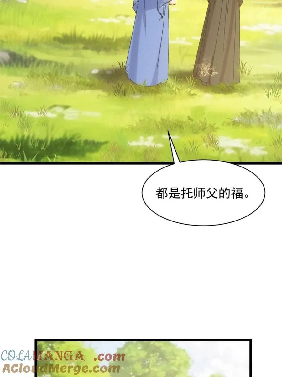 第297话 最疼爱的师弟63