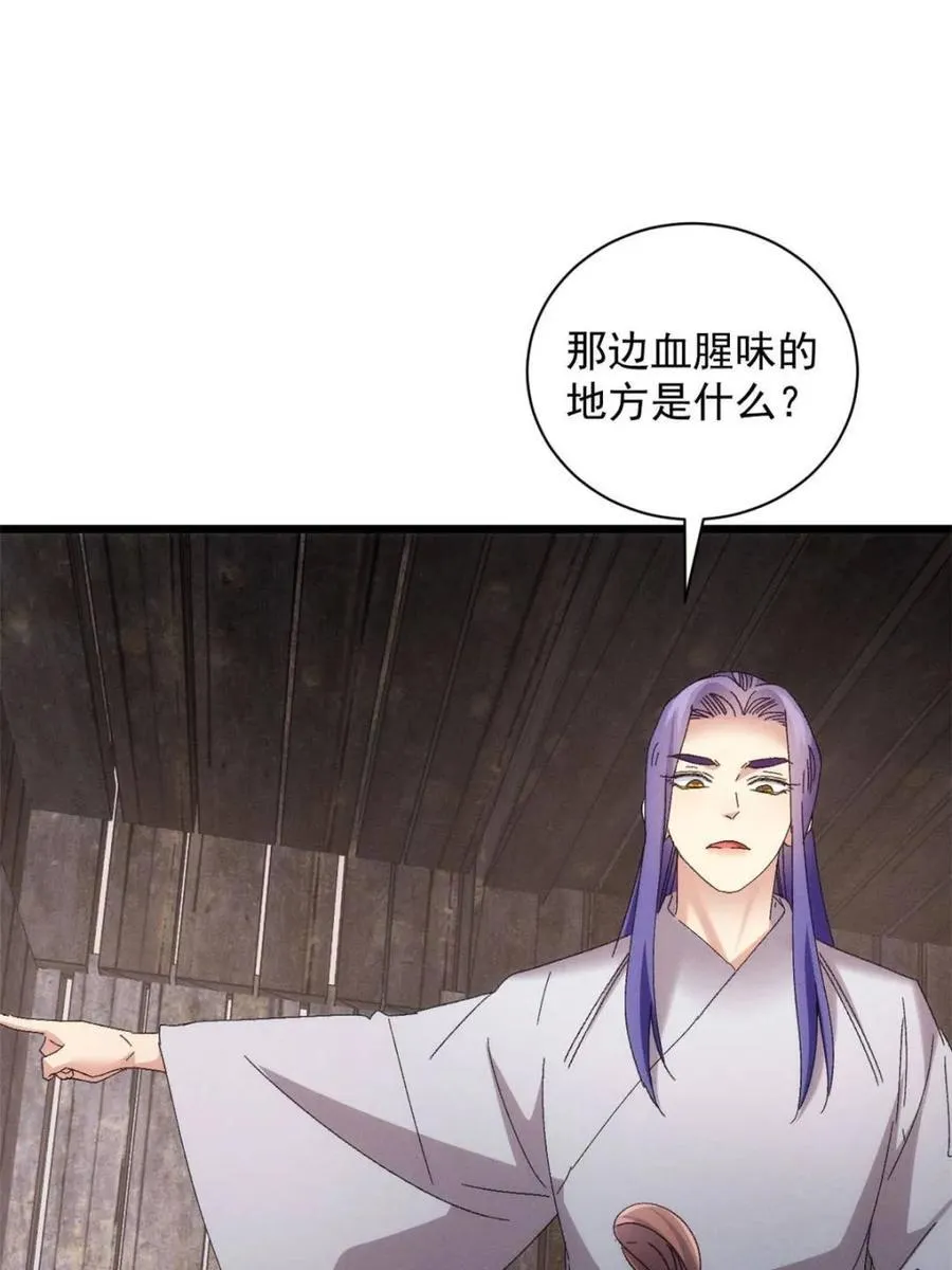 第292话 养鬼（下）7