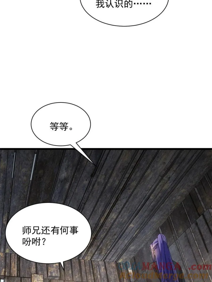 第294话 培养人才51
