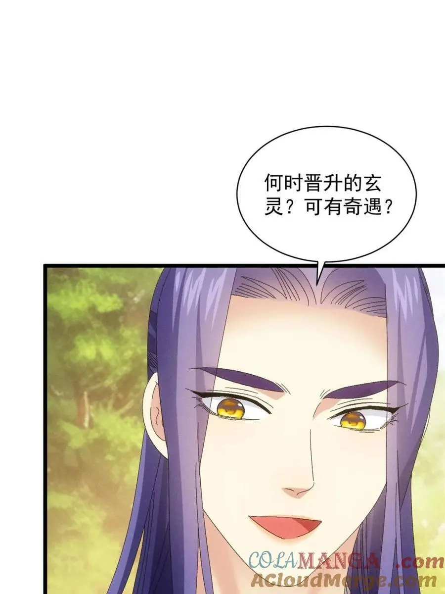 第297话 最疼爱的师弟51