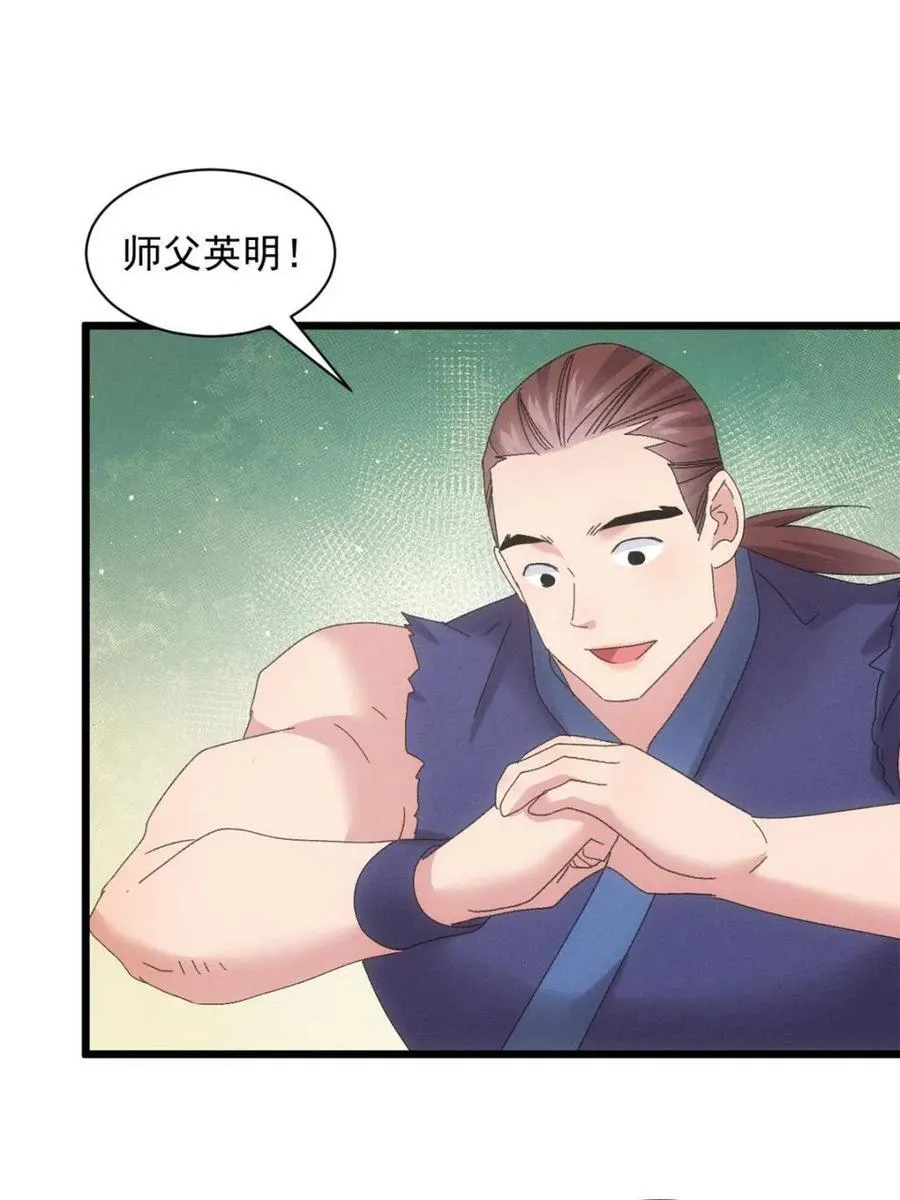 第298话 发装备37