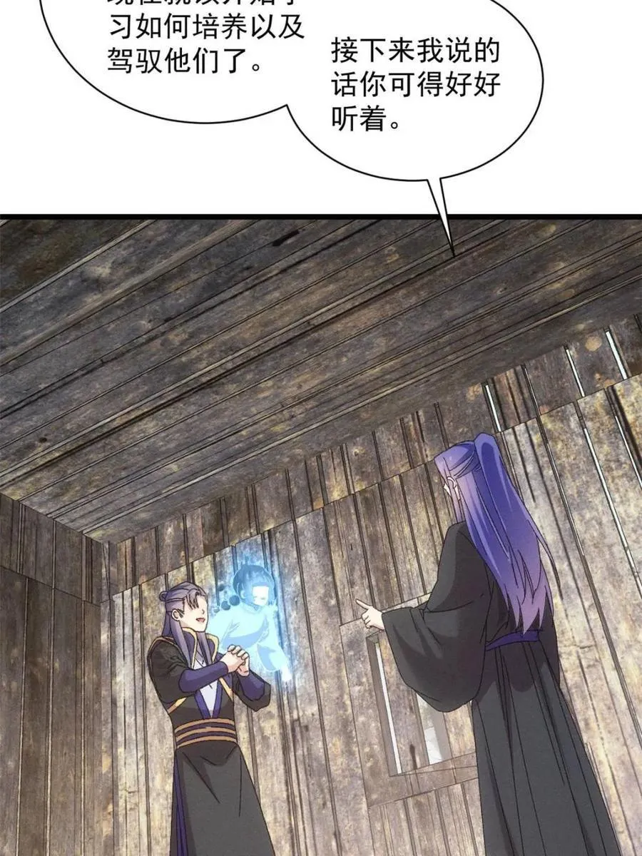 第296话 驭鬼46