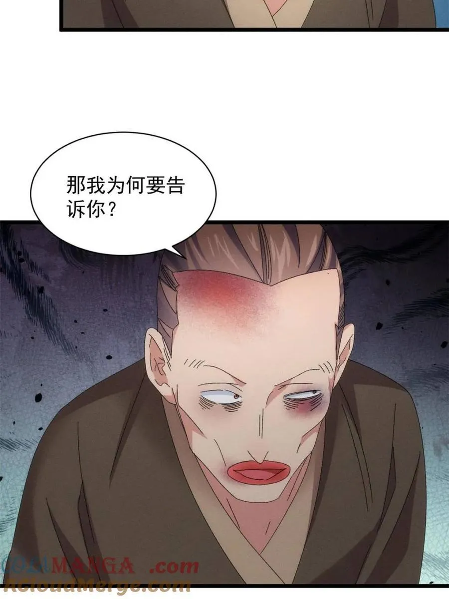 第292话 养鬼（下）15