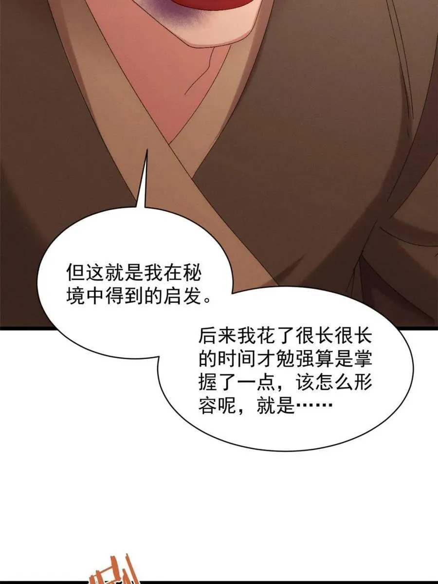 第292话 养鬼（下）35
