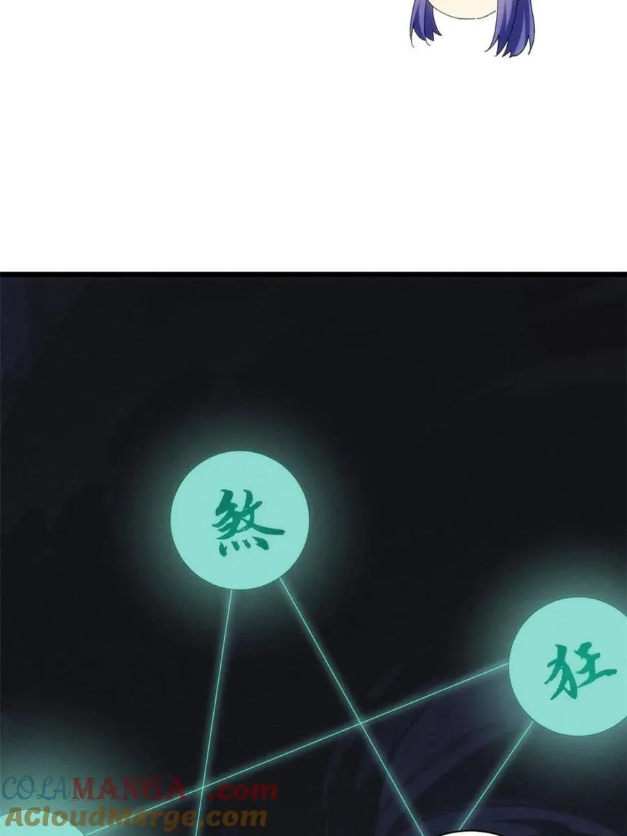 第292话 养鬼（下）60