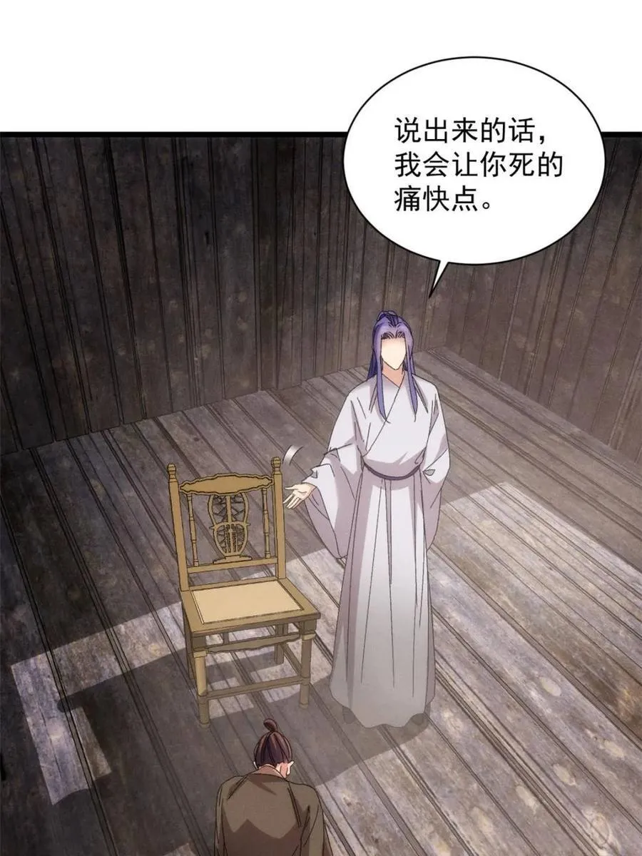 第292话 养鬼（下）17
