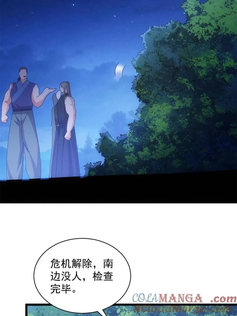 第298话 发装备48