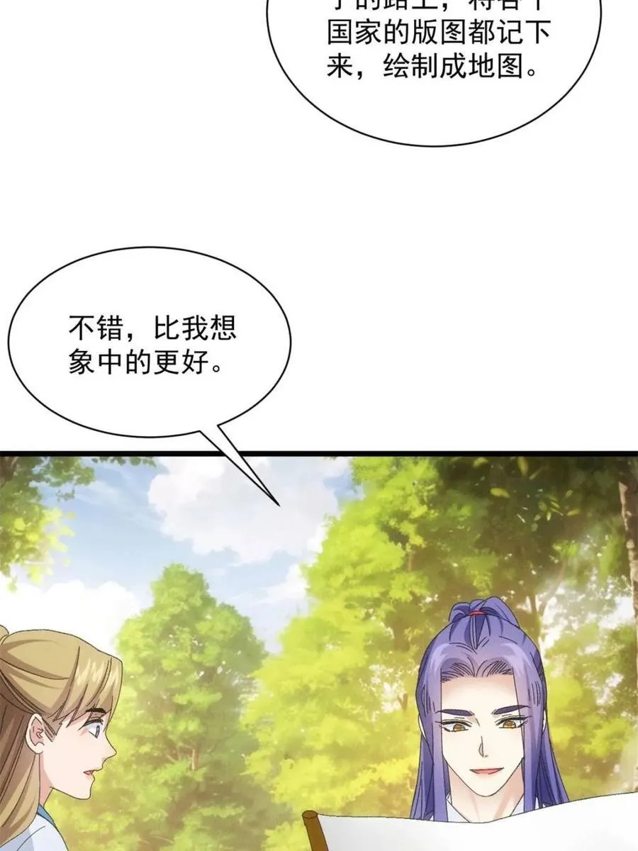第297话 最疼爱的师弟47
