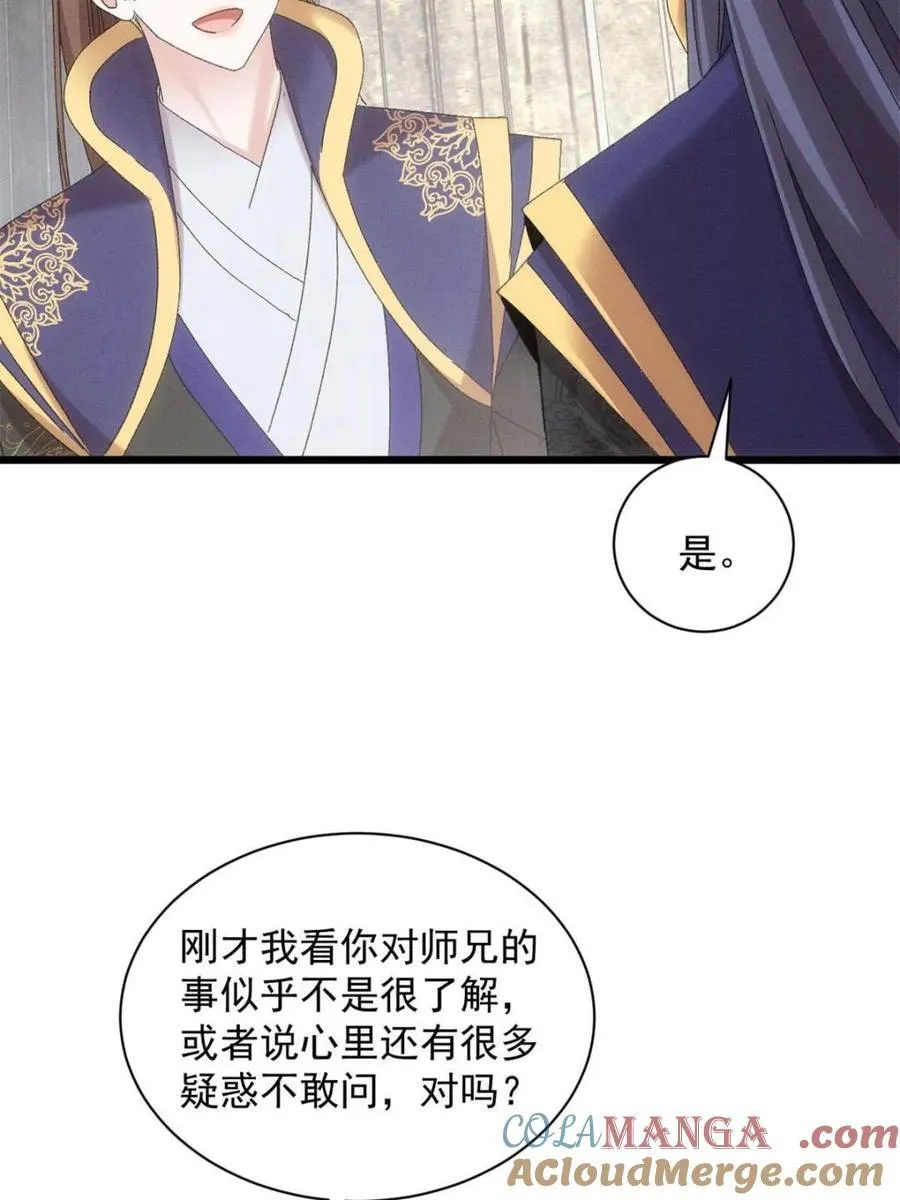 第297话 最疼爱的师弟15