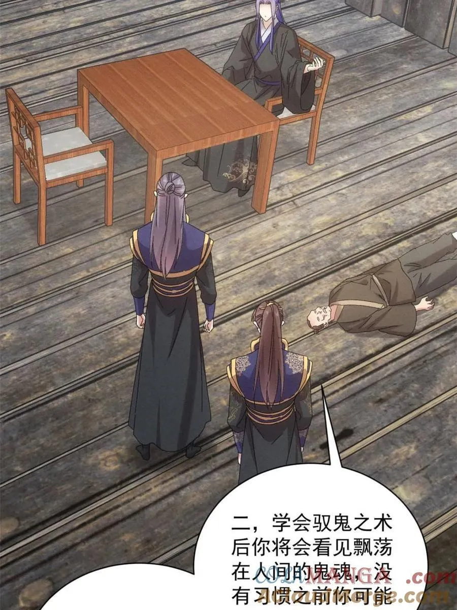 第296话 驭鬼9