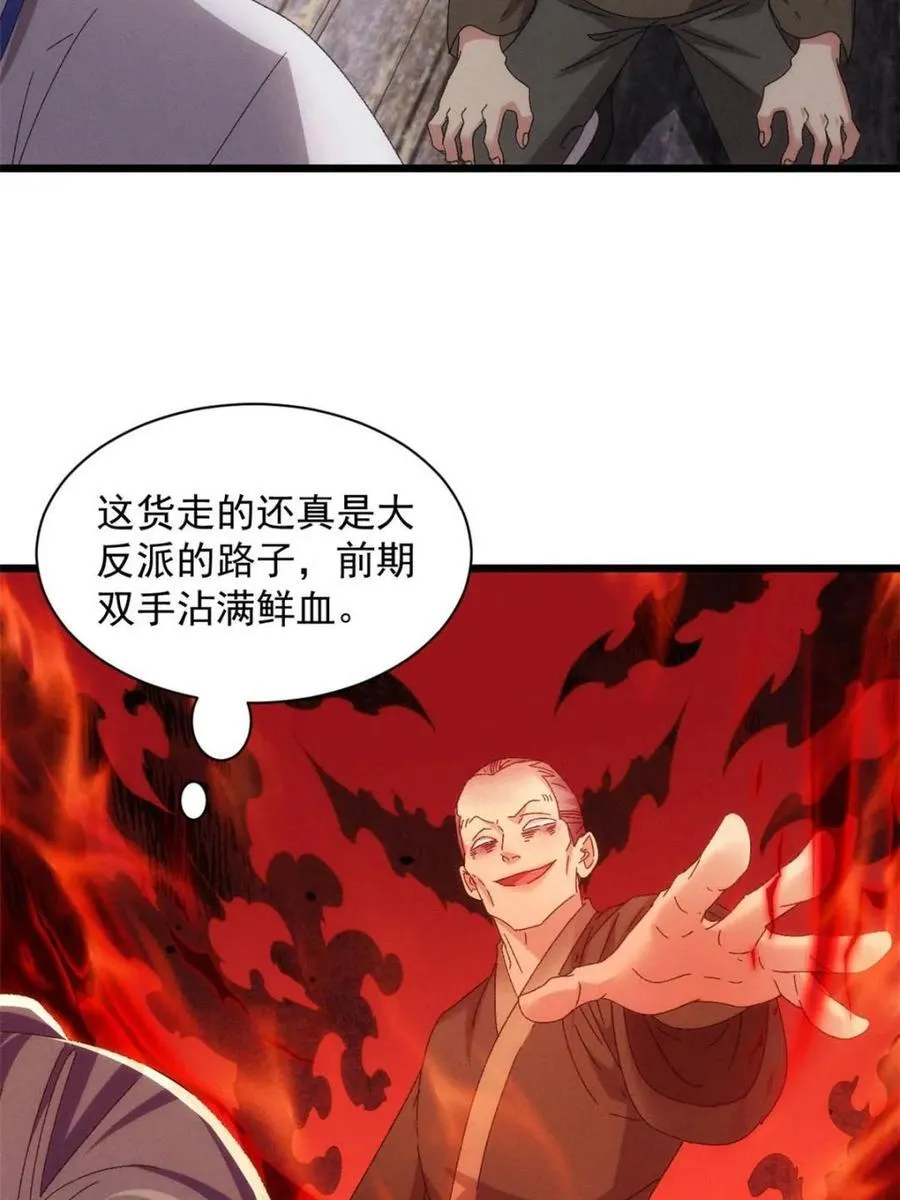 第292话 养鬼（下）10