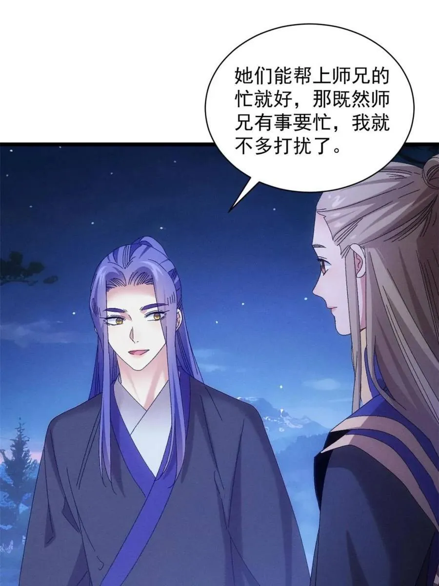 第299话 被发现了46