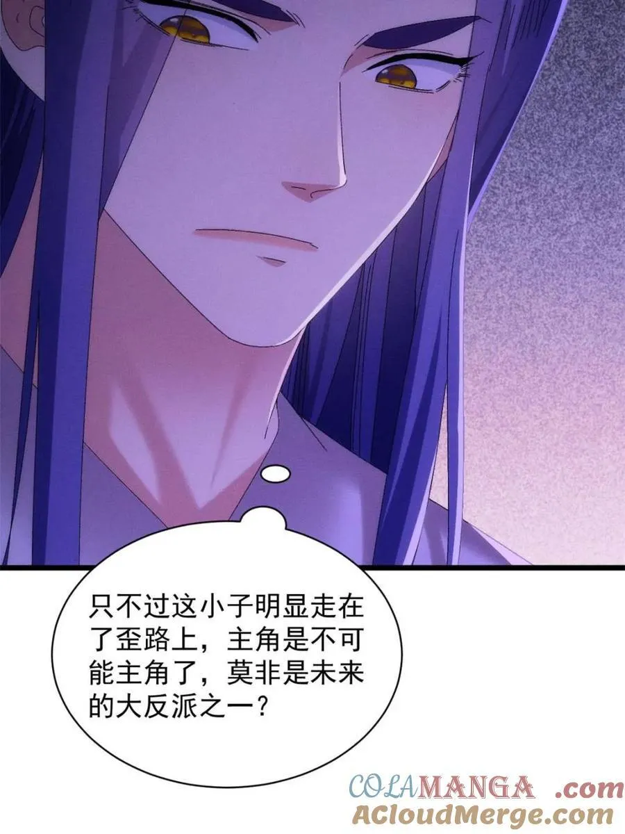 第292话 养鬼（下）6