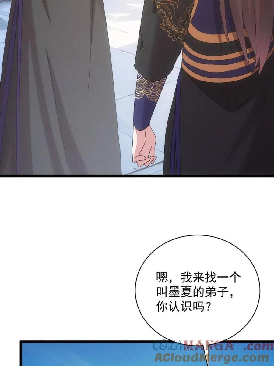 第294话 培养人才60