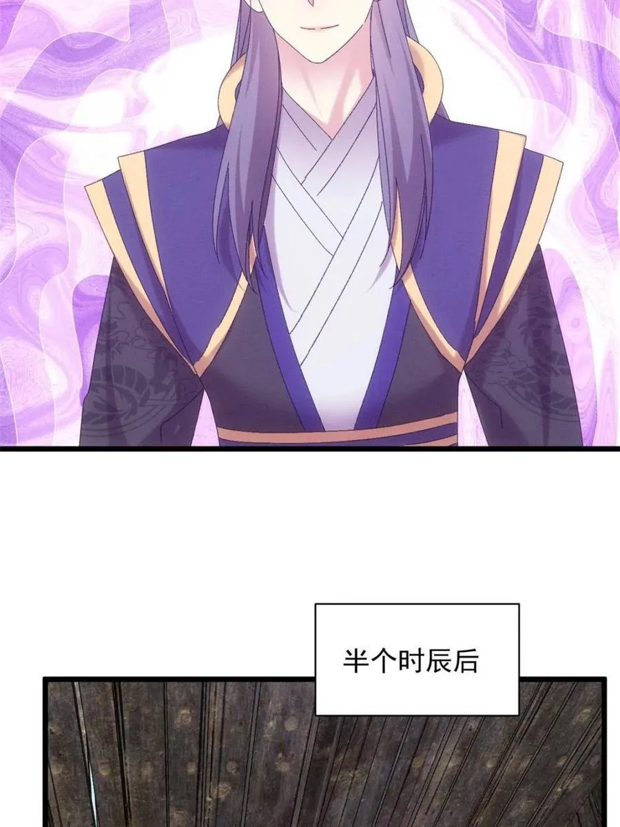 第296话 驭鬼19