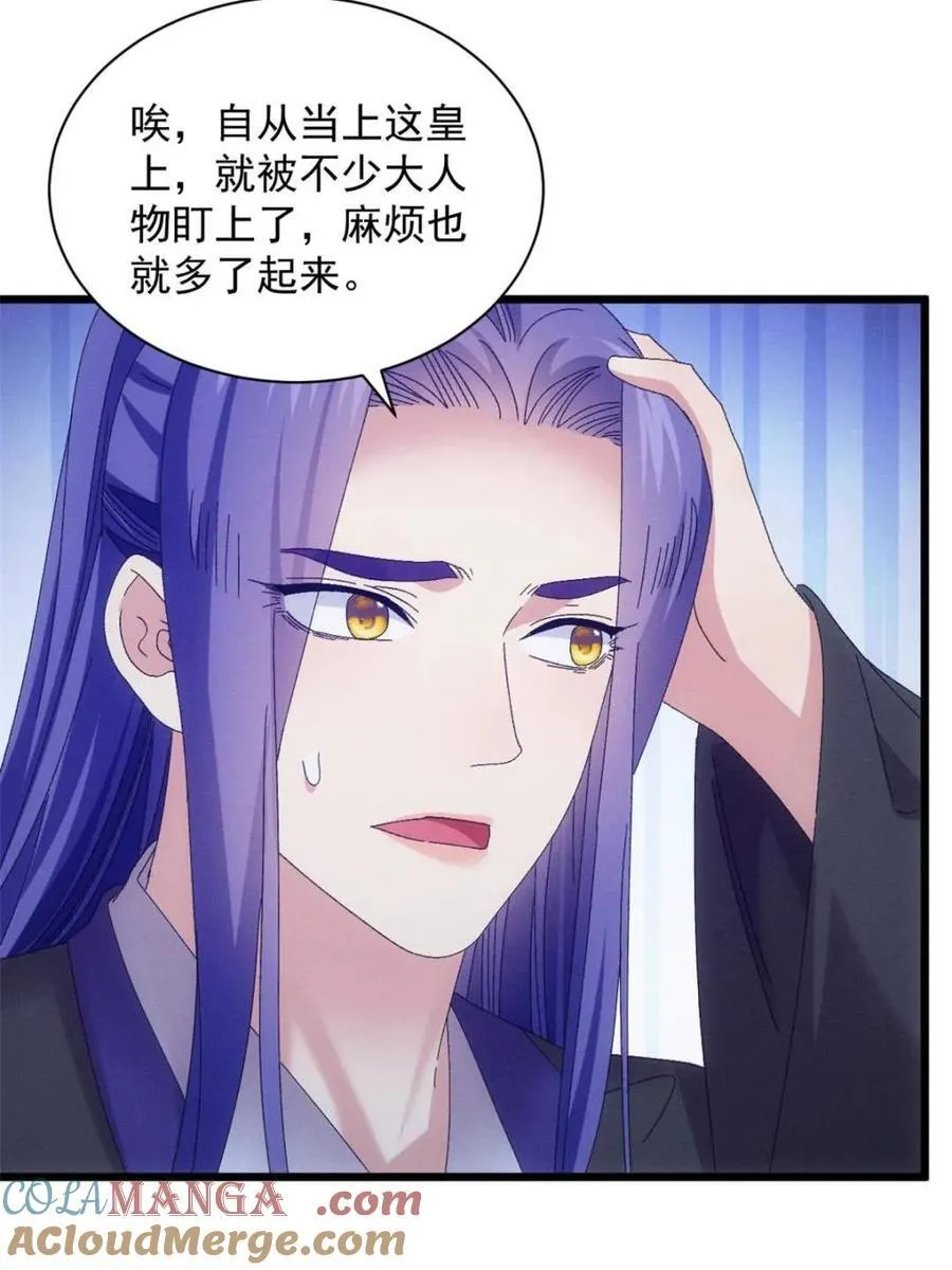 第299话 被发现了42