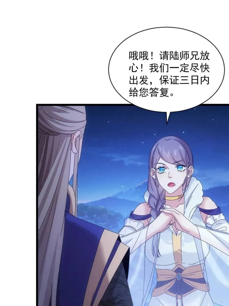 第299话 被发现了32