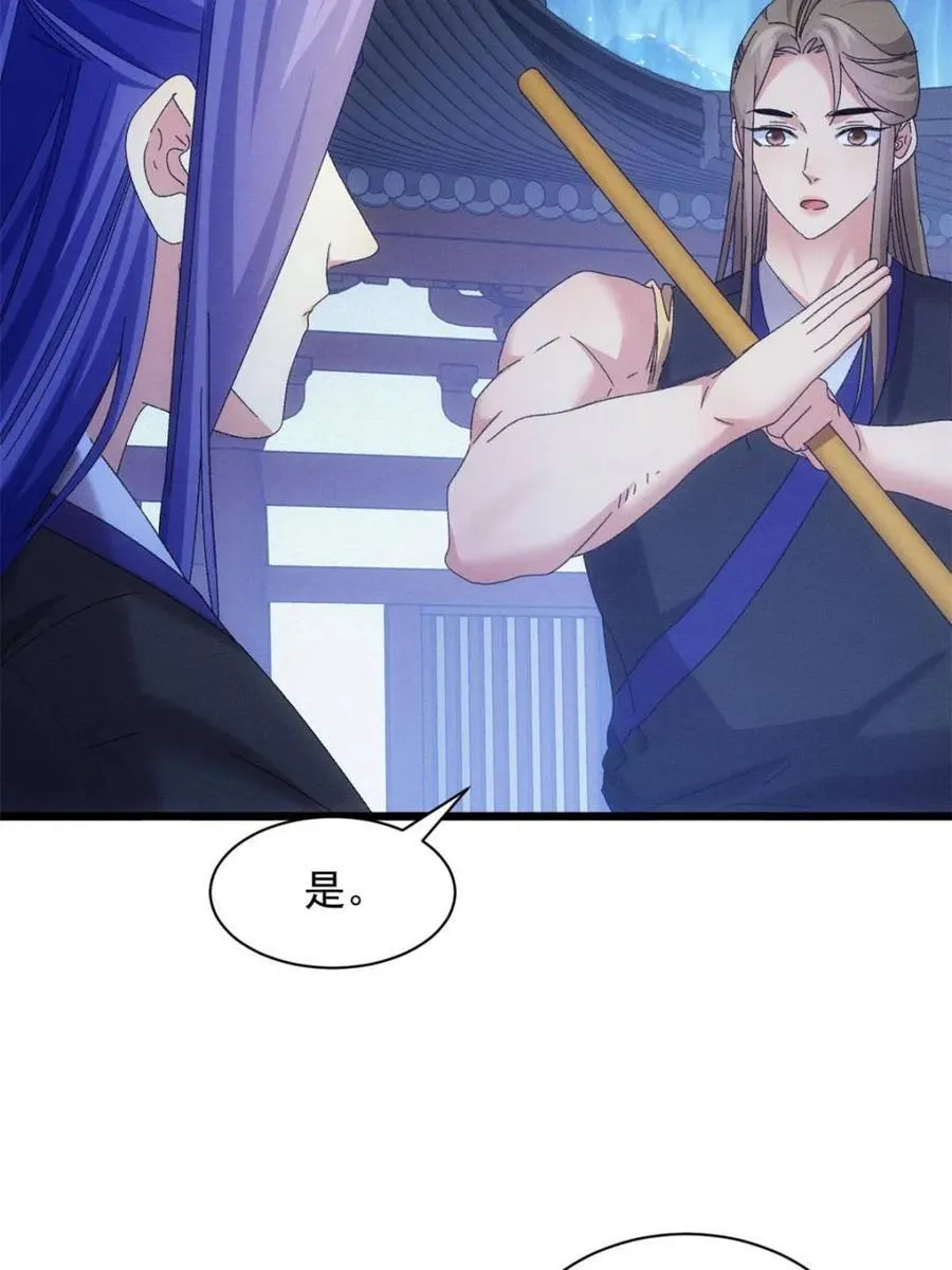 第298话 发装备7