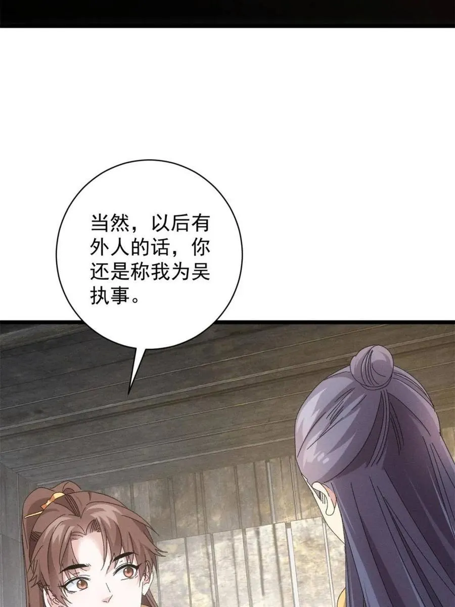 第297话 最疼爱的师弟14
