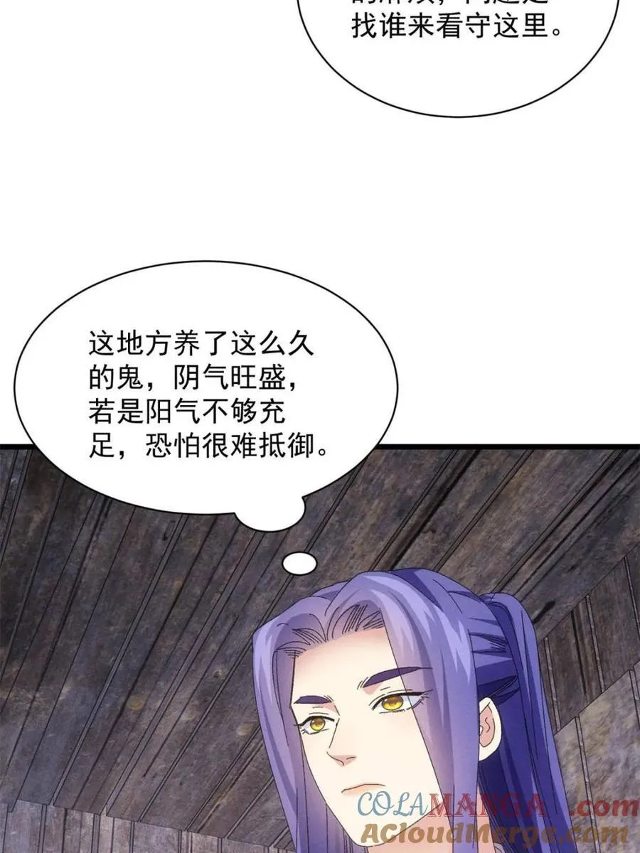 第294话 培养人才6