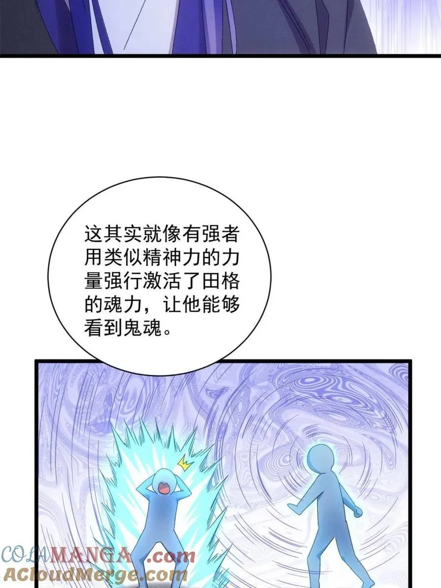 第294话 培养人才21