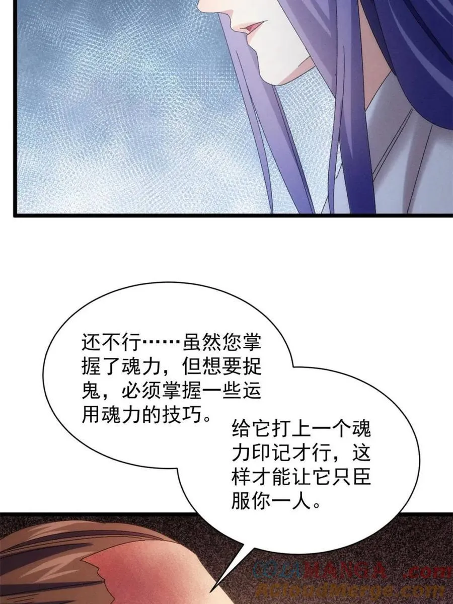 第292话 养鬼（下）42