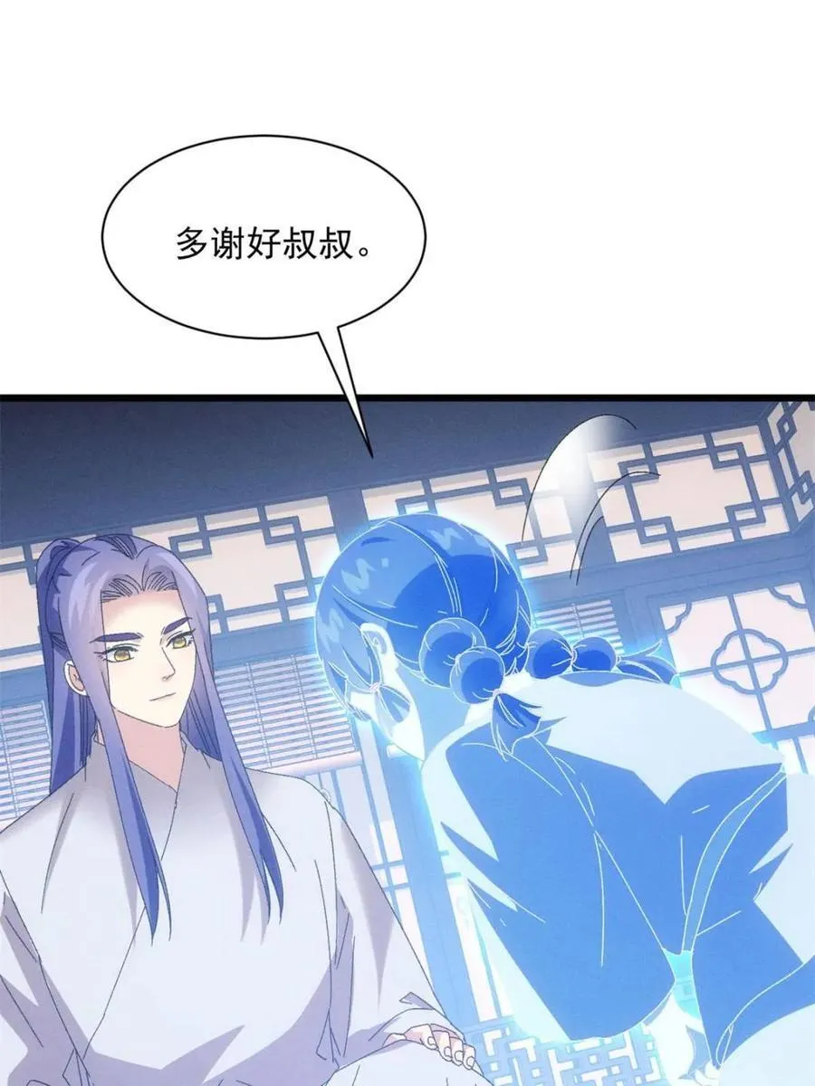 第291话 养鬼17