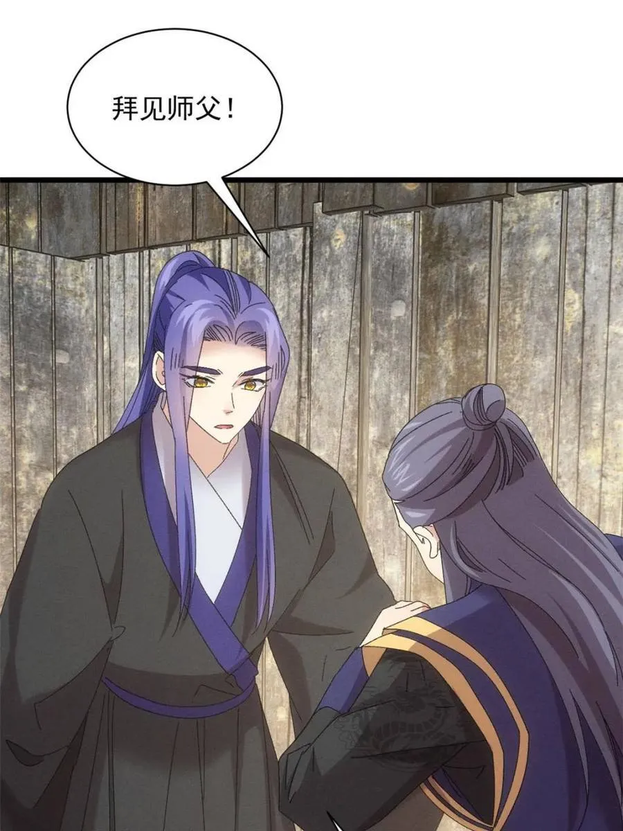 第296话 驭鬼14