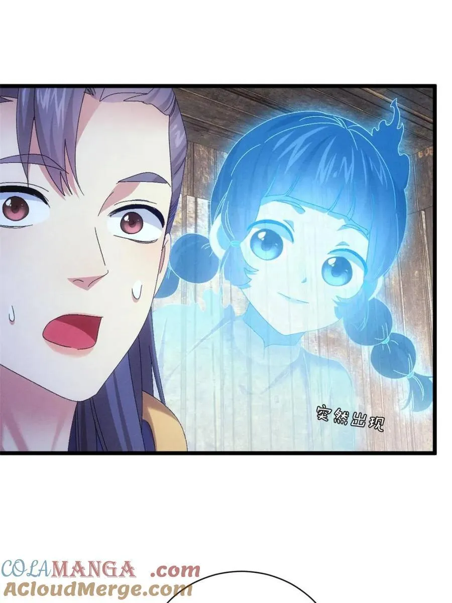 第296话 驭鬼27