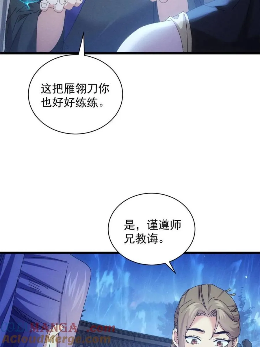 第298话 发装备21