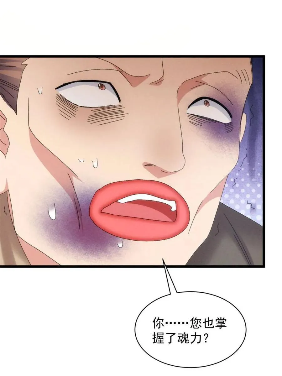 第292话 养鬼（下）37