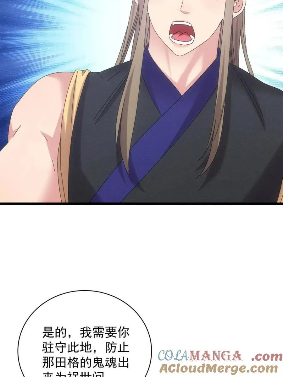 第294话 培养人才15