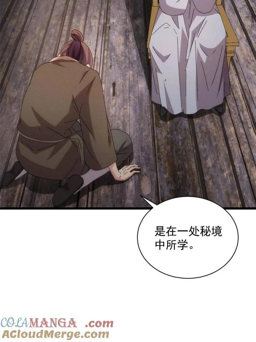 第292话 养鬼（下）3