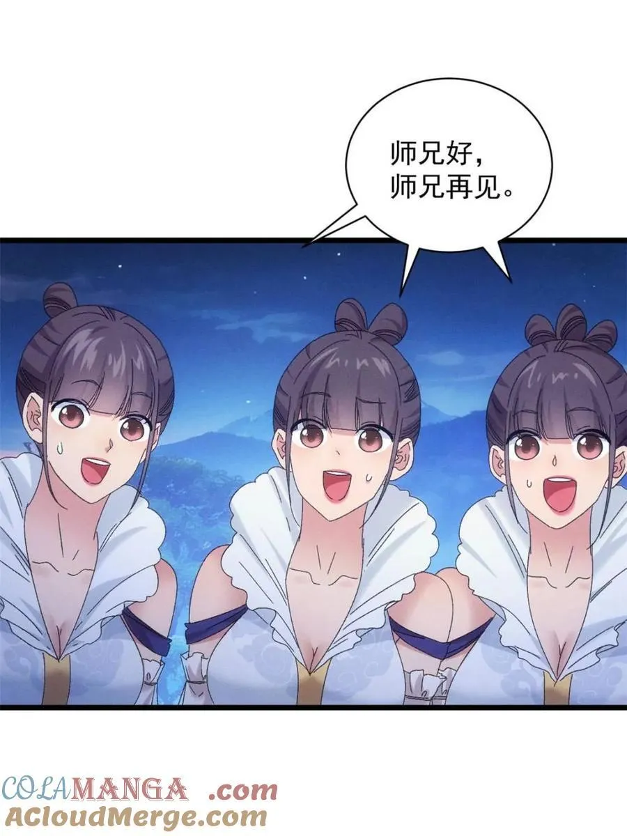 第299话 被发现了36