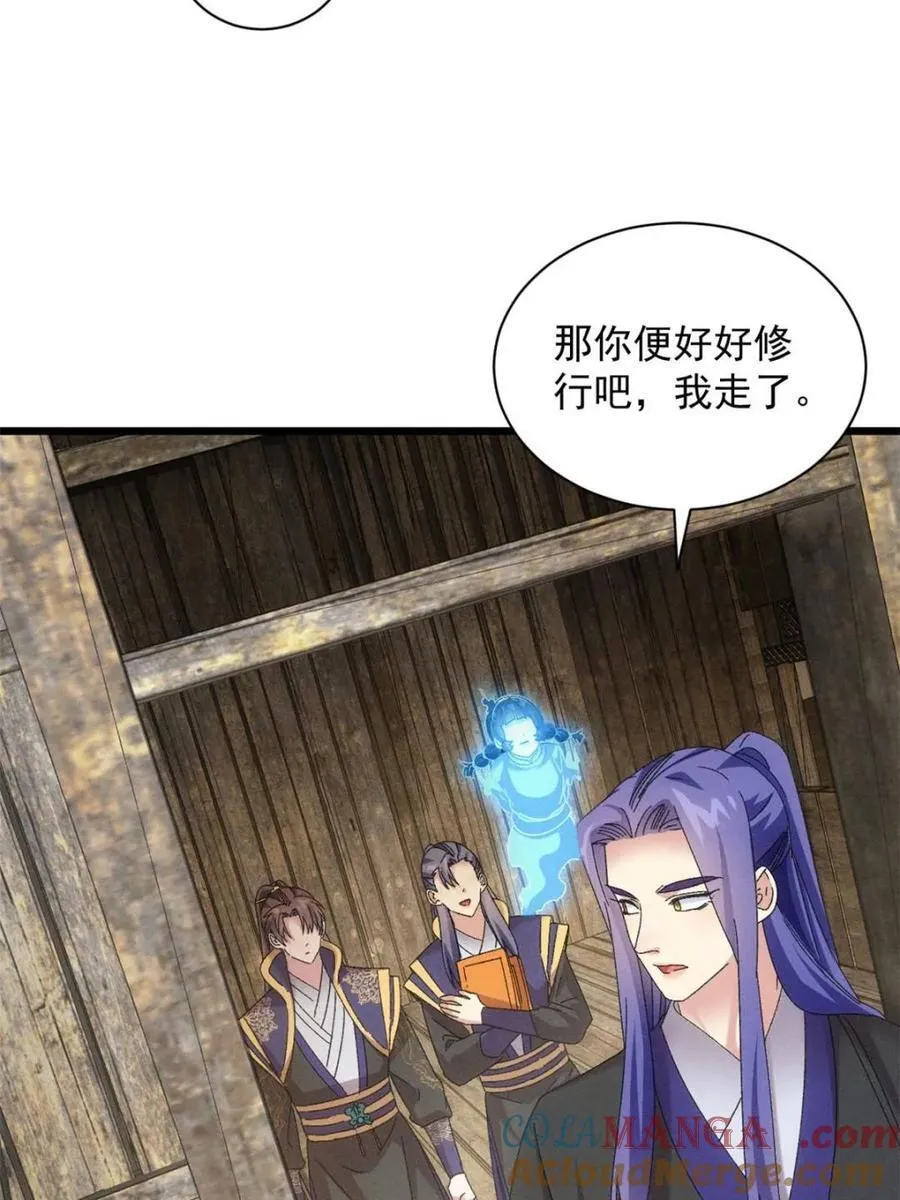 第296话 驭鬼66