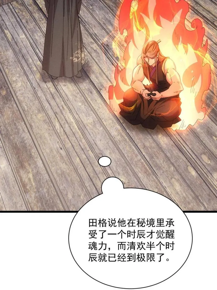 第294话 培养人才31