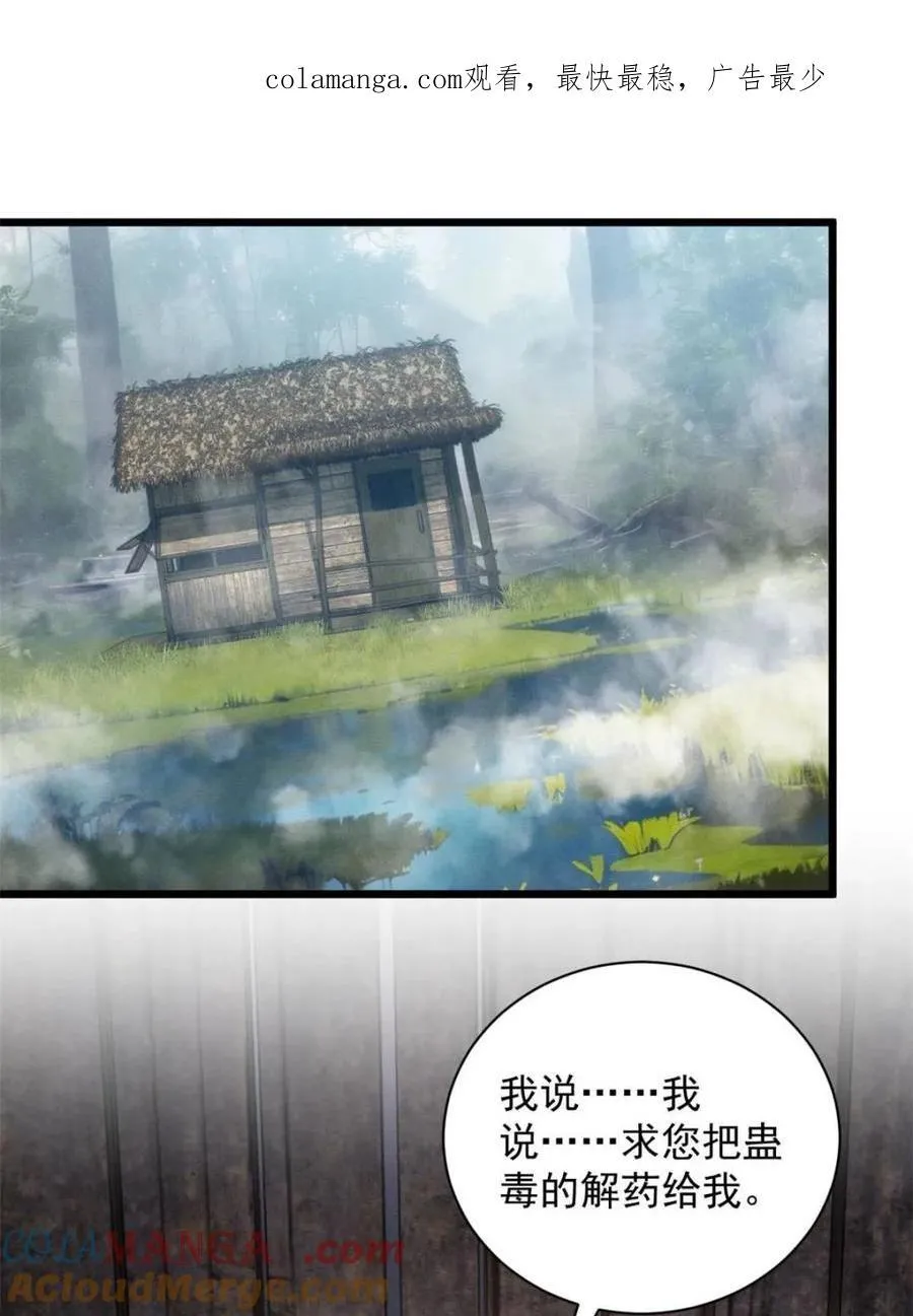 第292话 养鬼（下）0