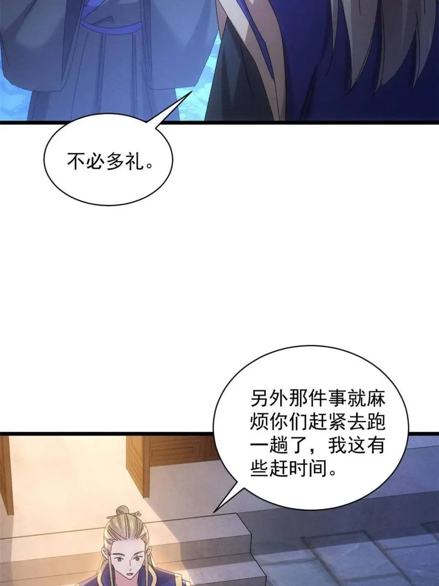 第299话 被发现了29