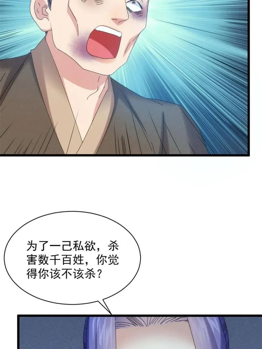 第293话 留守29
