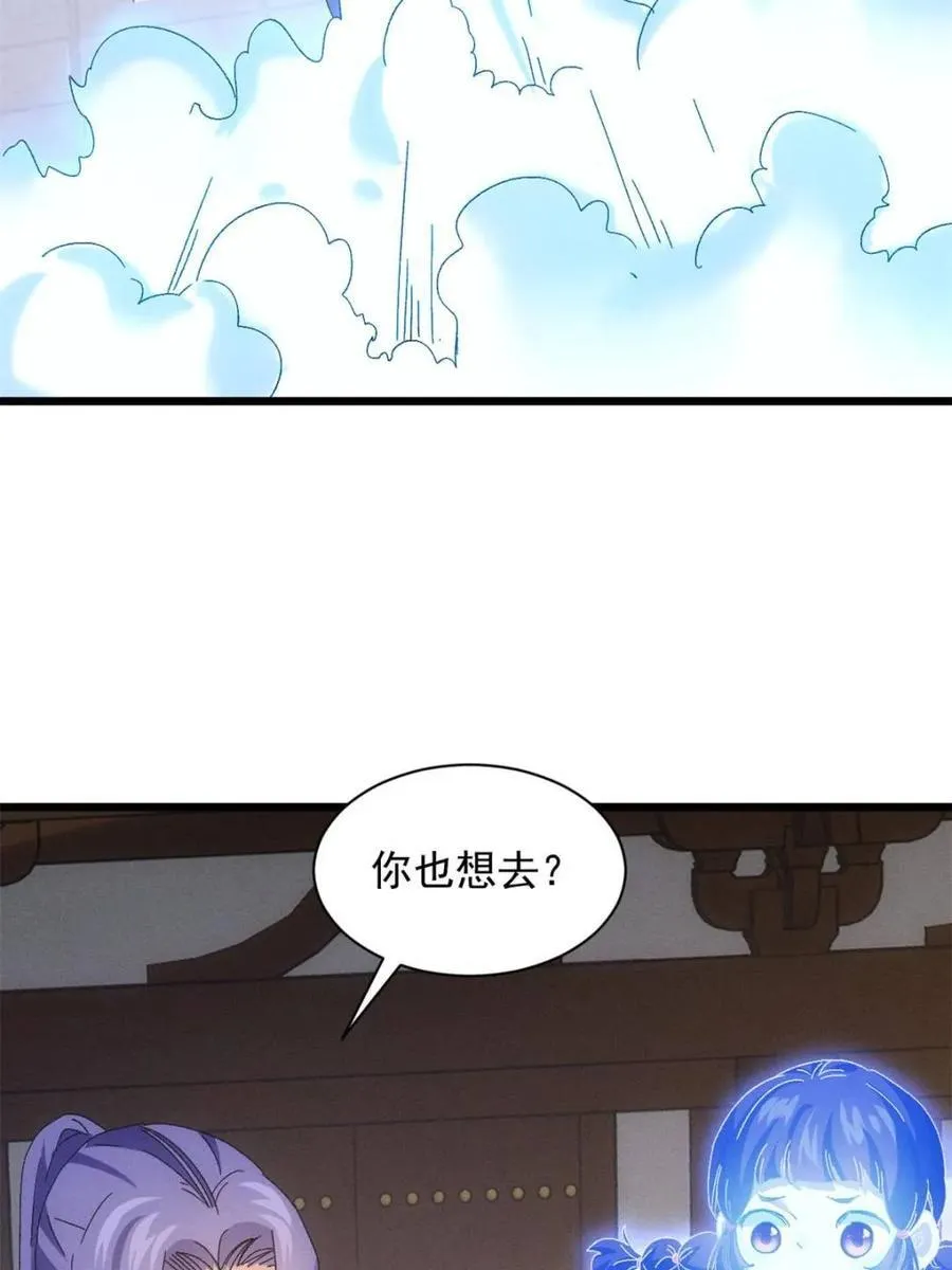 第291话 养鬼47