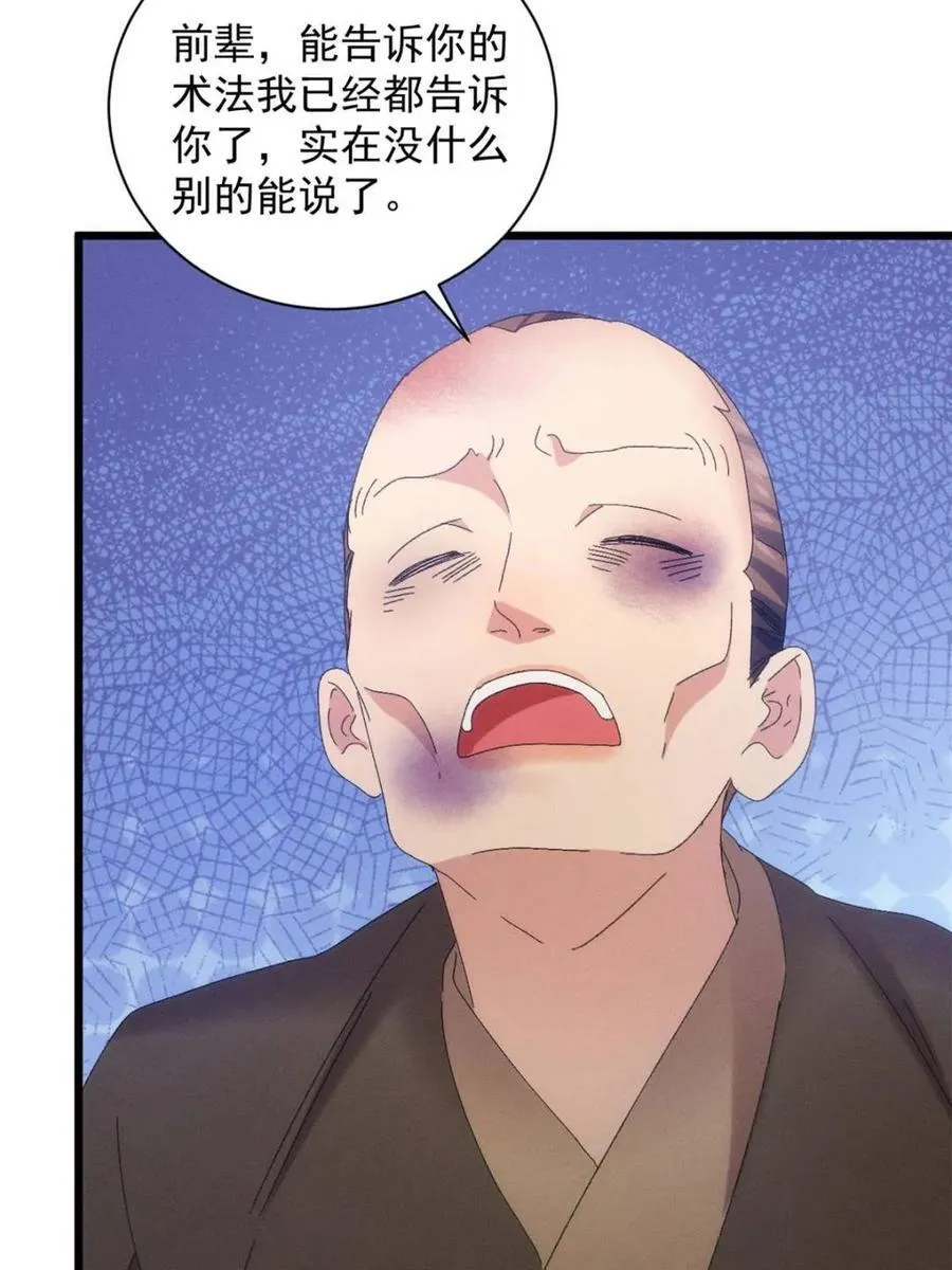 第293话 留守26