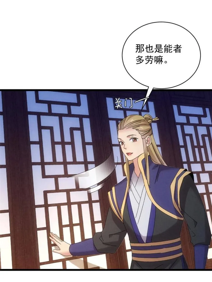 第299话 被发现了43