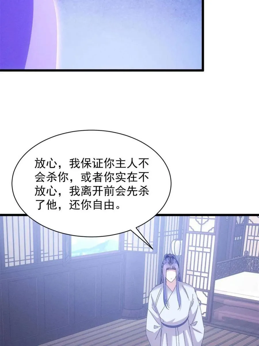 第291话 养鬼41