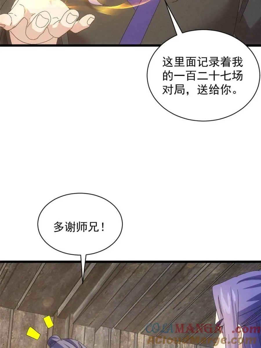 第296话 驭鬼63