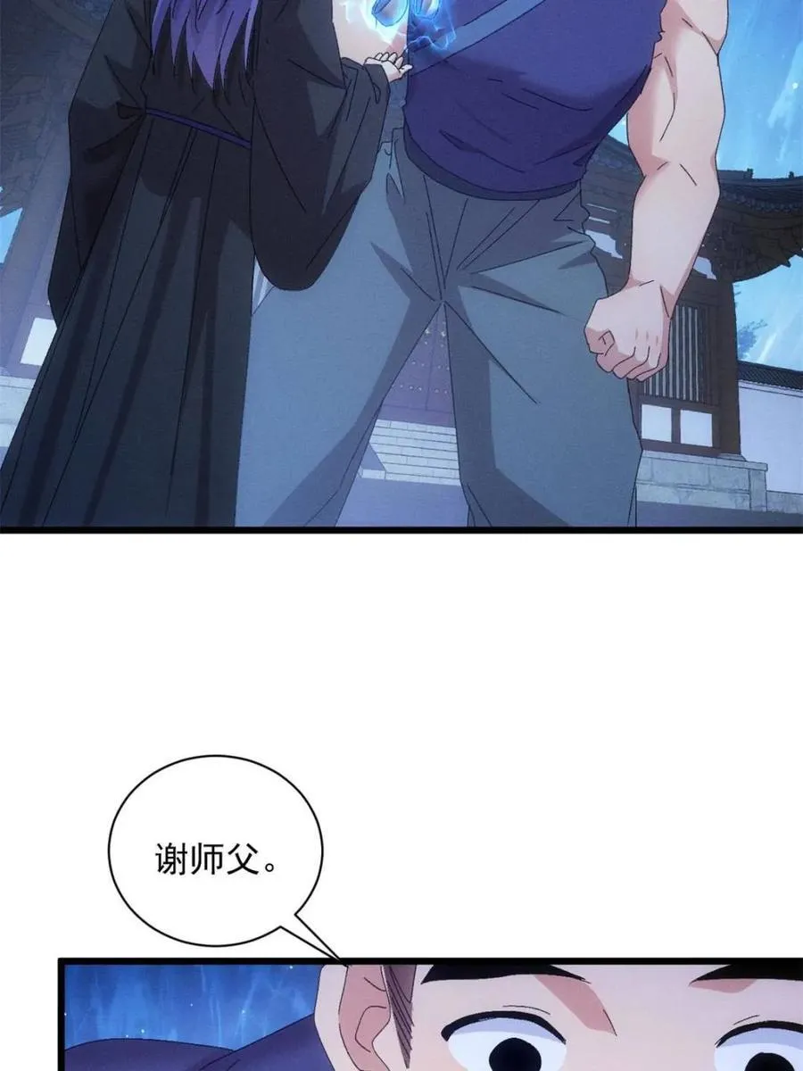 第298话 发装备28