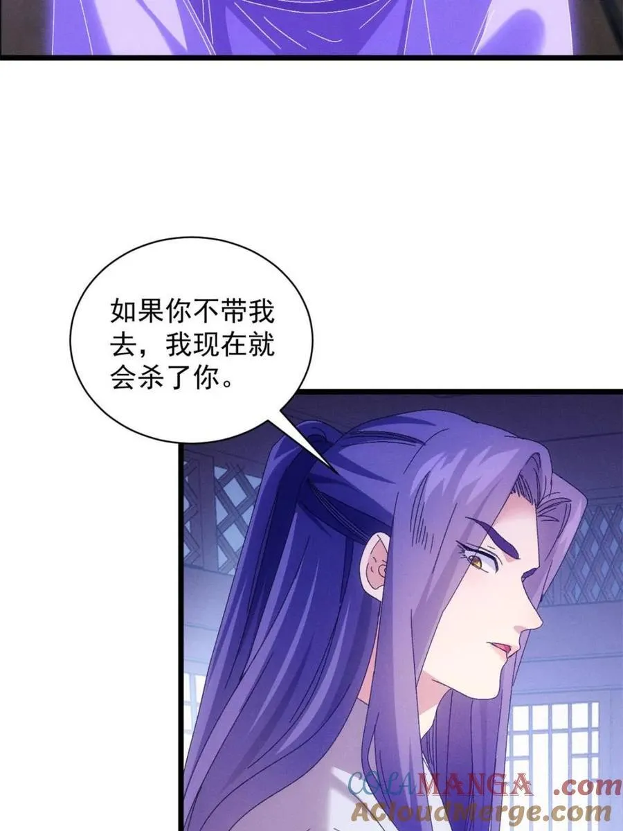 第291话 养鬼39