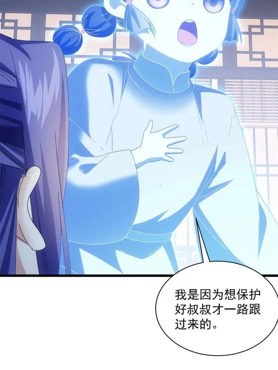 第291话 养鬼13