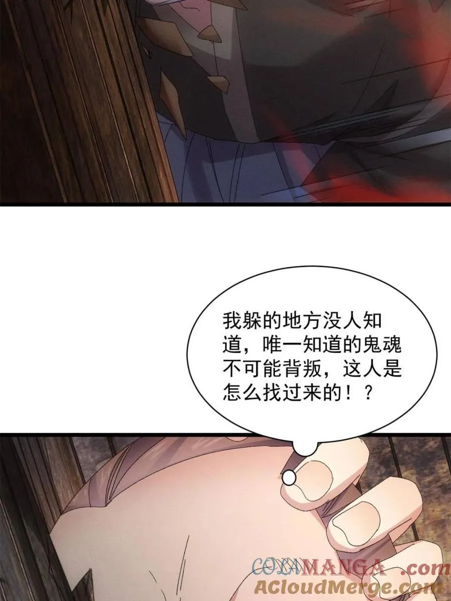 第291话 养鬼60