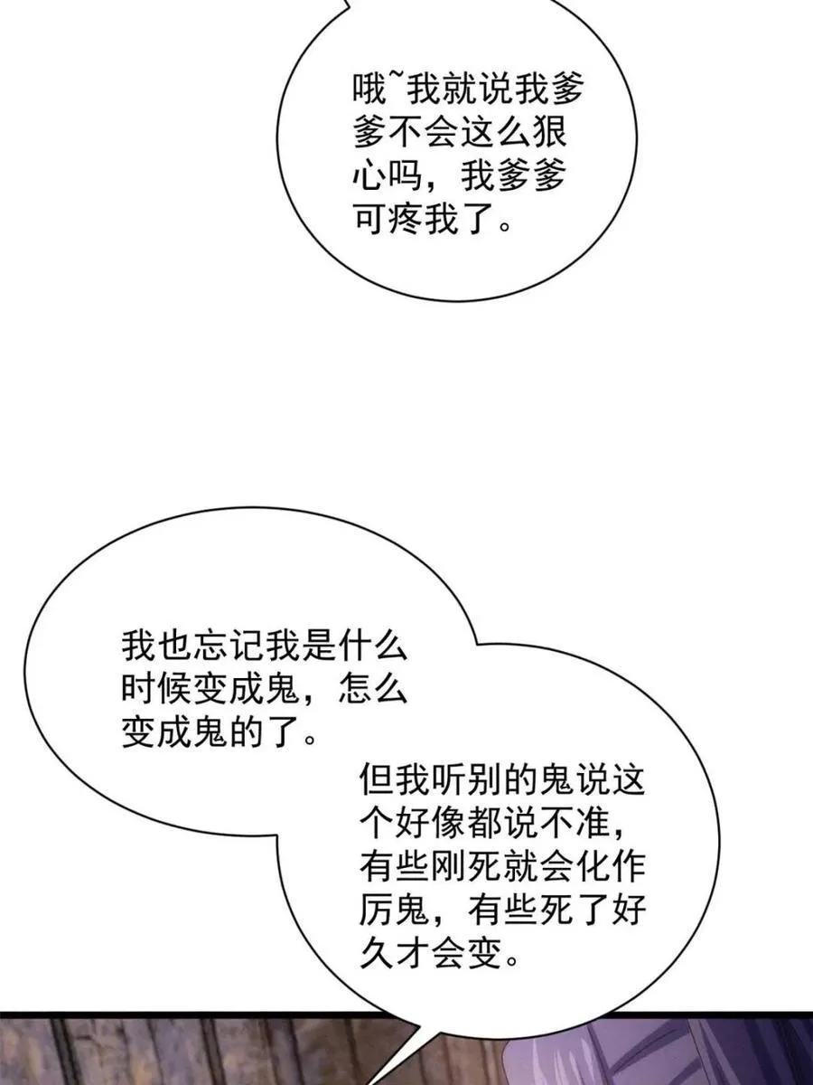 第293话 留守58