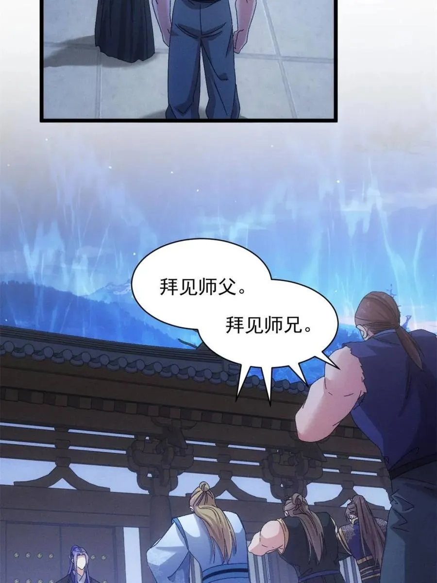 第298话 发装备14